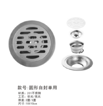 地漏系列