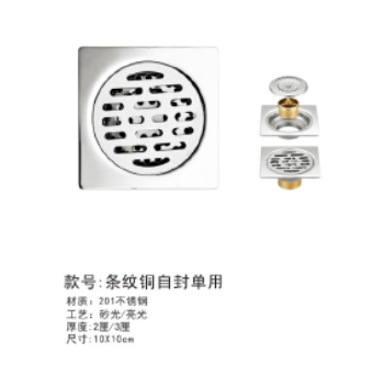 地漏系列